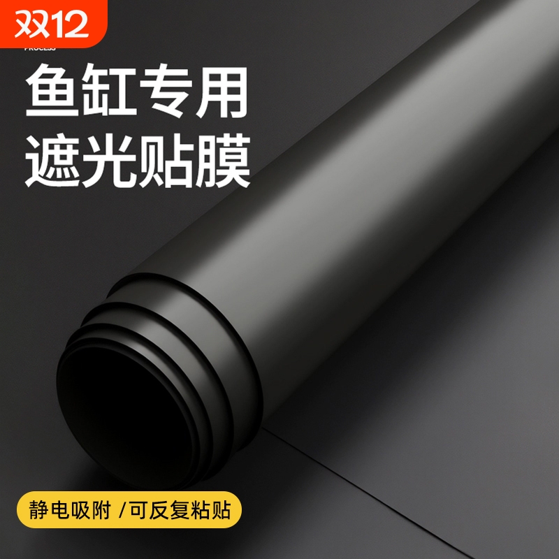 鱼缸纯黑背景贴纸|133人收藏