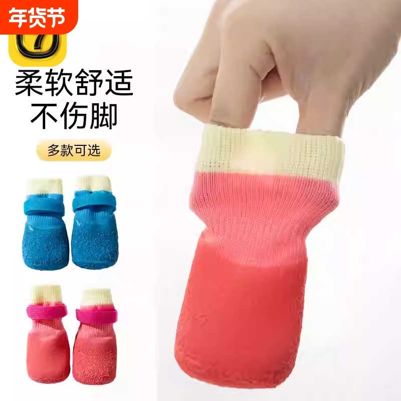 狗狗雨鞋脚套椰子鞋防水软底甩不掉宠物透气防脏鞋子比熊袜子防掉,宠物/宠物食品及用品,宠物鞋子,淘宝优惠券,粉丝福利购,淘宝优惠卷