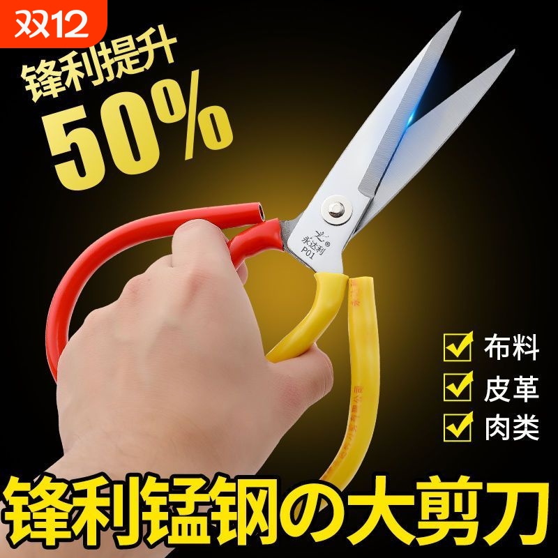 红黄剪刀锋利无比耐磨