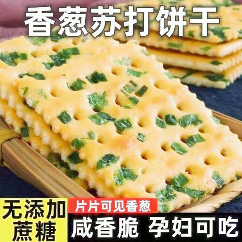 香葱苏打饼干养胃碱性无蔗糖咸味