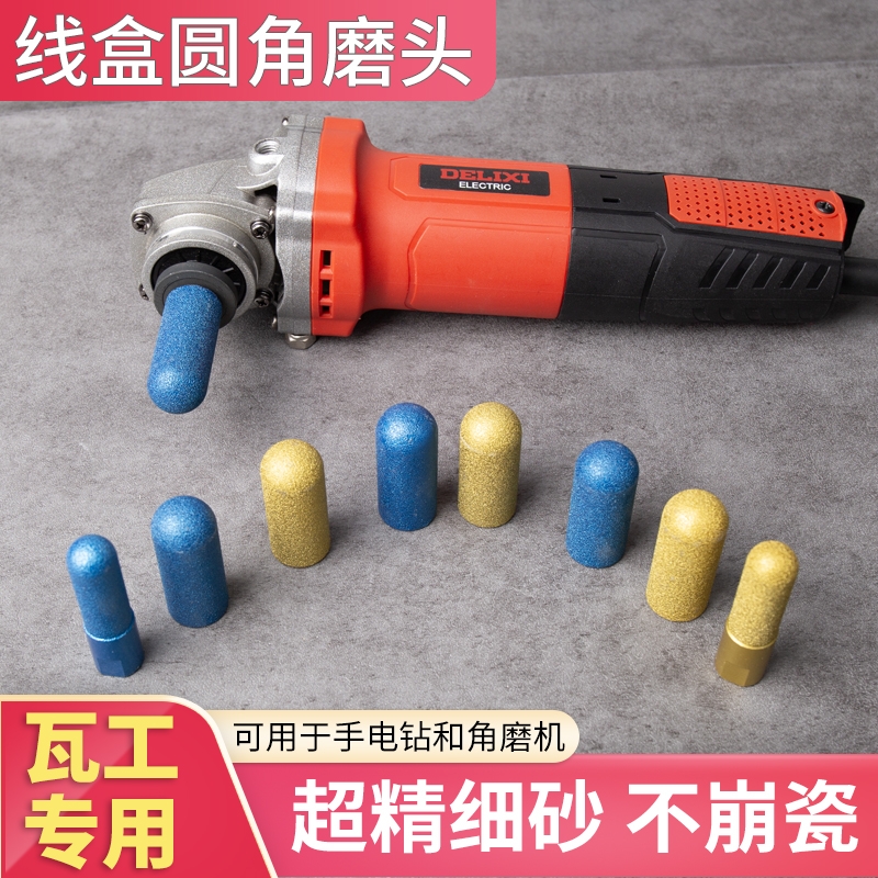 瓷砖圆弧切割神器磨圆角线盒打磨