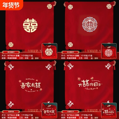 新婚红色包袱布结婚女方陪嫁红包袱皮嫁妆包裹布大号新娘物品礼物
