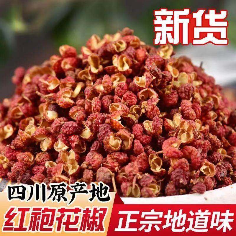 四川花椒麻椒特级大红袍红花椒特麻特香花椒粒调味料干货卤料香料,粮油调味/速食/干货/烘焙,香辛料/干调类,淘宝优惠券,粉丝福利购,淘宝优惠卷