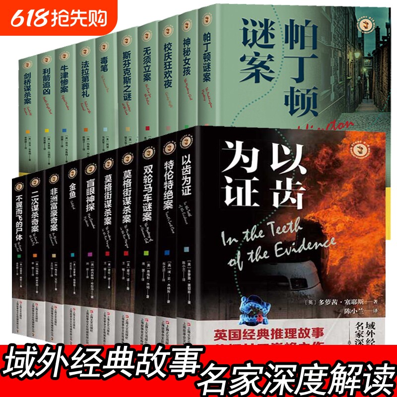 新版故事会 名家深度解读域外经典故事会校园故事会恐怖惊悚侦探悬念