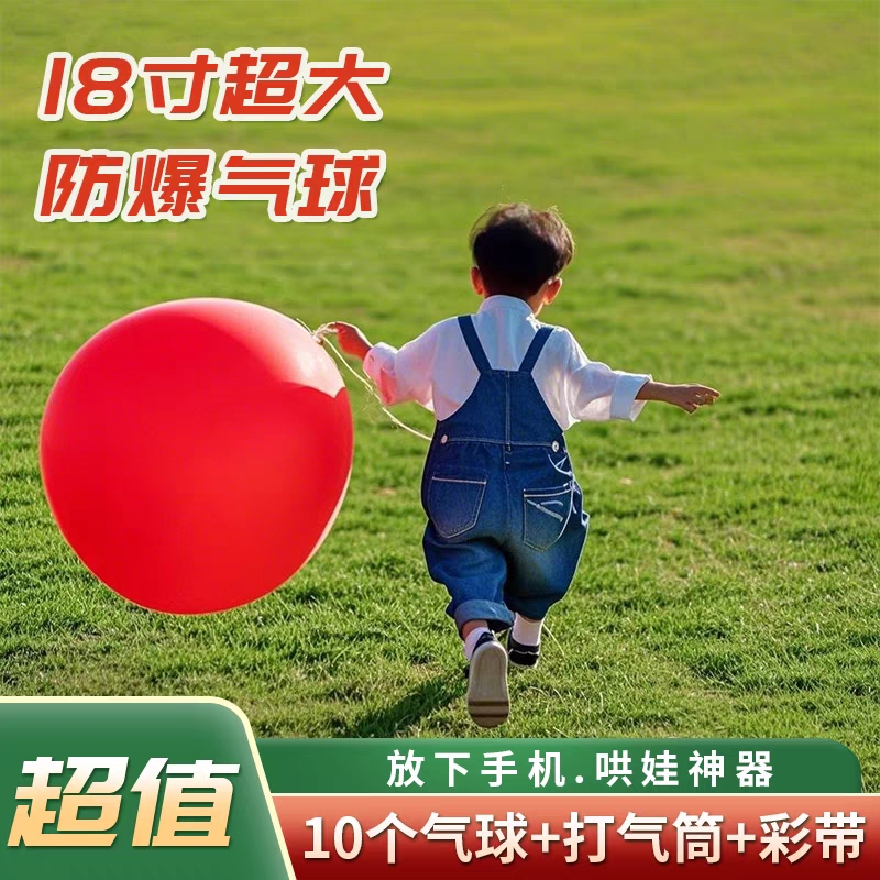 儿童大气球公园防爆36寸加厚户外草地超大气球玩具拍照草坪弹力球