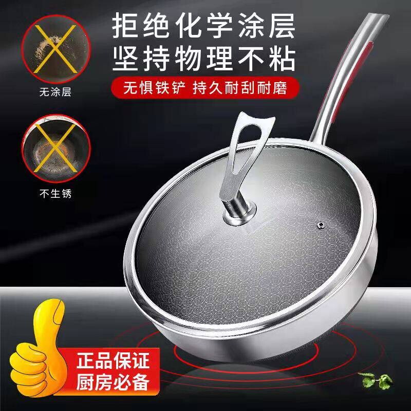 苏泊尔316不锈钢平底锅加深加厚煎锅大平底不粘锅电磁炉燃气灶用B