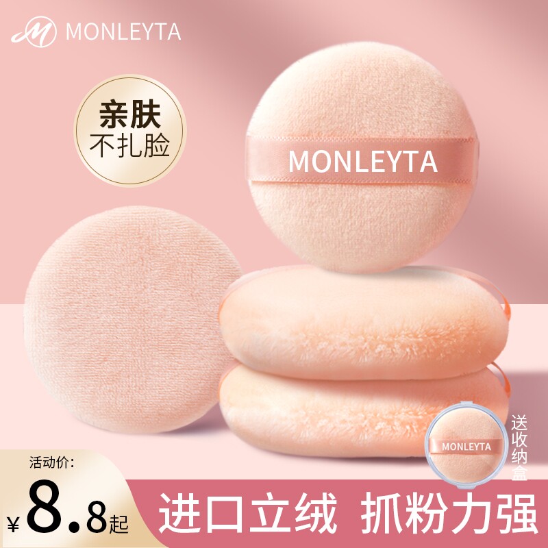 散粉扑植绒立绒面加厚款蜜粉饼腮红气垫美妆化妆师专用干粉定妆