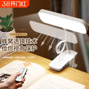 台灯学习学生宿舍充电儿童阅读卧室床头插电护眼桌面可夹遥控照明
