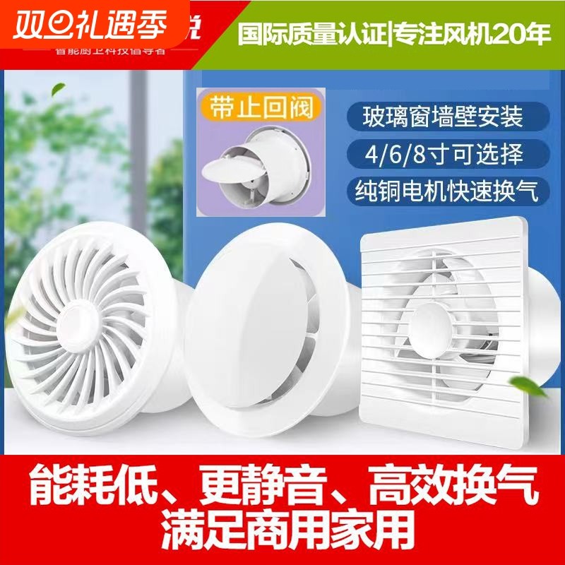 卫悦铜电机卫生间静音排气扇家用排风扇换气通风强力静音遥控定时