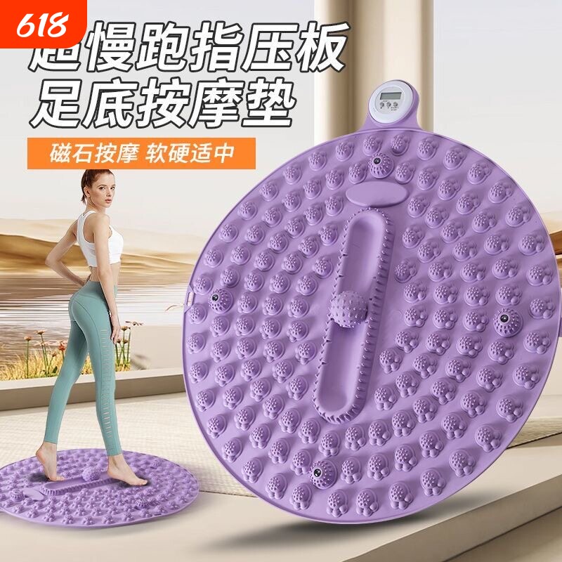 圆形足底款通成人按摩经络垫子压板垫脚原地跑步慢跑脚垫脚底加厚