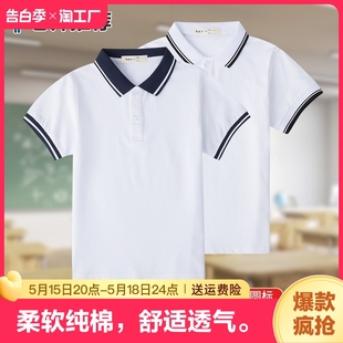 中学生校服纯棉短袖 儿童POLO衫 T恤白色翻领中大童小学生校服 夏季