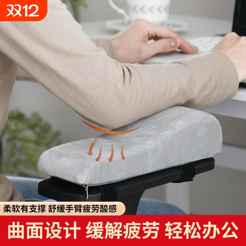 扶手垫电脑电竞座椅扶手增高垫久坐护手臂枕海棉手托肘垫海绵办公