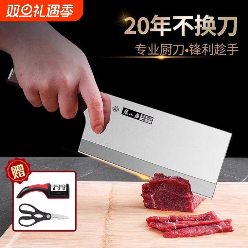 张小泉菜刀家用斩切刀厨师专用切菜刀砍骨刀具官方旗舰店正品