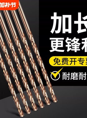 麻花钻头M35不锈钢专用含钴手电钻打孔钢铁钨钢合金直柄转头大全