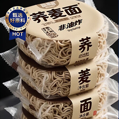 非油炸荞麦面方便面健康低脂代餐官方旗舰店全麦早餐速食整箱面食