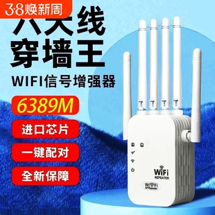 WiFi信号放大器2026款中继器增强扩大器网络无线双频5G扩展器加强wifi家用增加穿墙王路由器