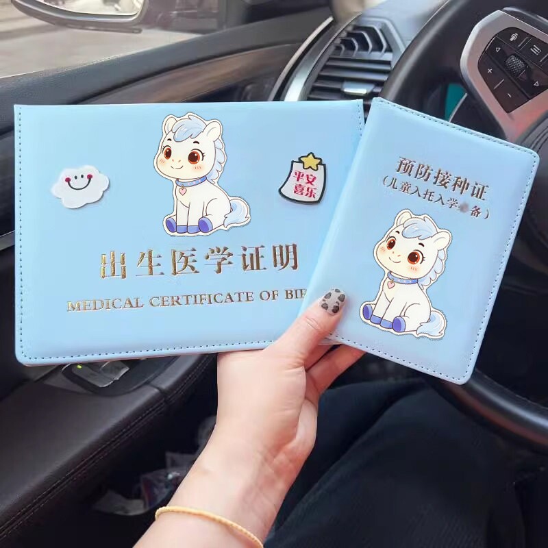 2025新版医学出生证明保护套蛇宝宝全国通用新生儿童证套保护套婴儿男女疫苗接种证预防针文件册疫苗本套件
