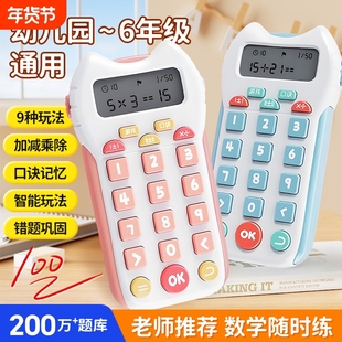 口算训练机旗舰版数学逻辑思维机培养小学计算能力益智幼儿园练习问答