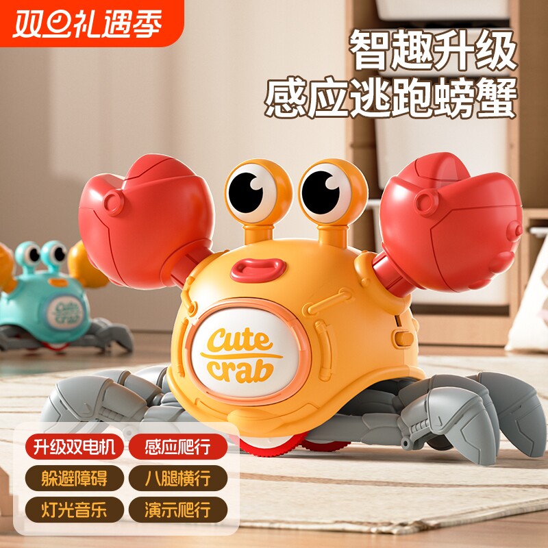 会爬行螃蟹玩具儿童电动自动感应逃跑会动USB充电宝宝婴儿益智