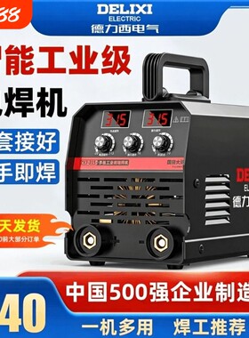 德国进口双电压电焊机自动切换纯铜两用315液晶显示220V家用3新型