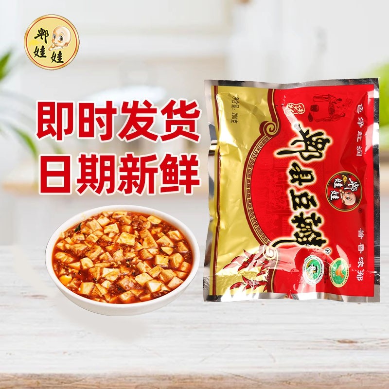 郫县豆瓣酱200g袋装四川特产炒菜胡豆瓣辣椒酱豆豉川菜辣酱调料酱