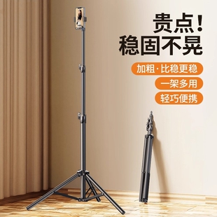 升级加粗碳素钢 手机支架落地直播三脚架多功能拍摄专用拍照神器懒人拍视频架子通用自拍杆支撑架脚2025新款