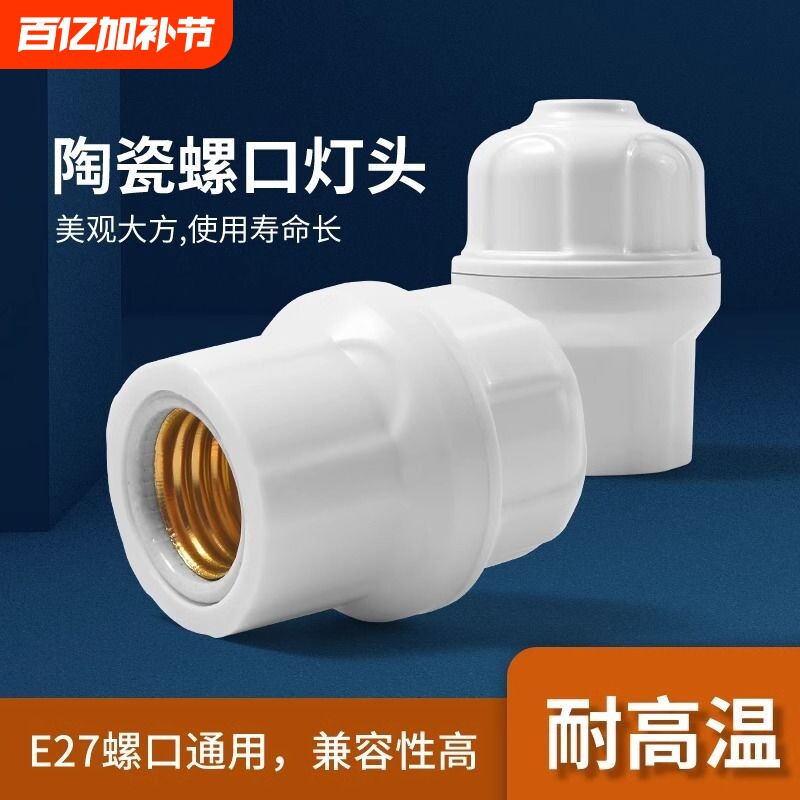 家用灯头螺口e27灯座通用螺口灯头悬吊式加厚螺旋吊灯灯口底座