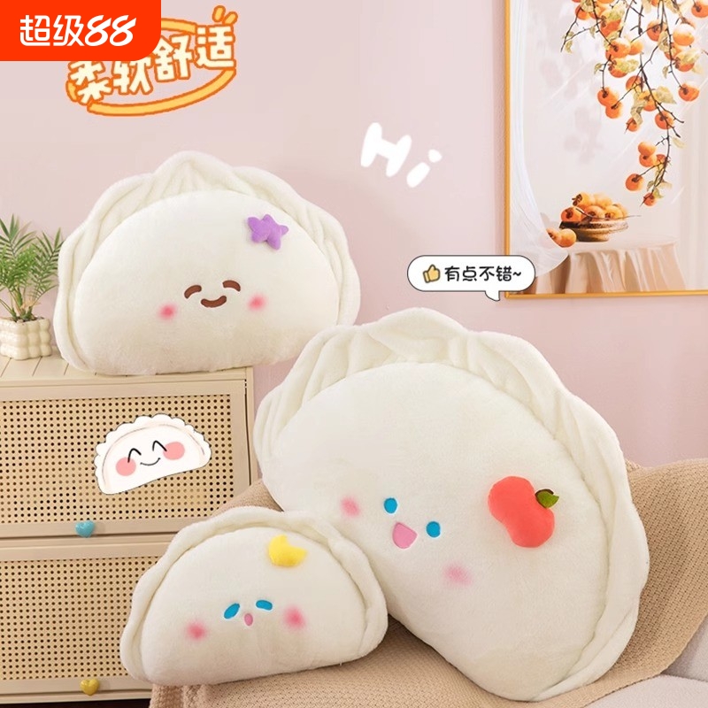 超大号饺子抱枕玩偶睡觉抱娃娃水饺毛绒玩具公仔靠枕垫女生日礼物