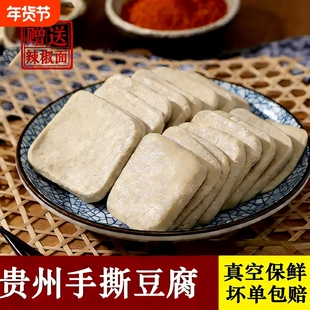 贵州特产大方六龙手撕豆腐干火锅正宗毕节臭豆腐干烙锅商用臭豆腐