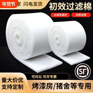 防尘过滤棉空气净化猪场专用环保设备进风口无纺布初效过滤棉G4