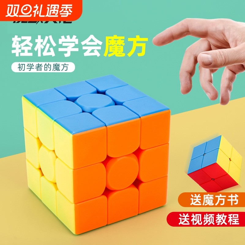 魔域魅龙魔方金字塔儿童入门益智玩具磁力专业三阶二阶四阶稳定