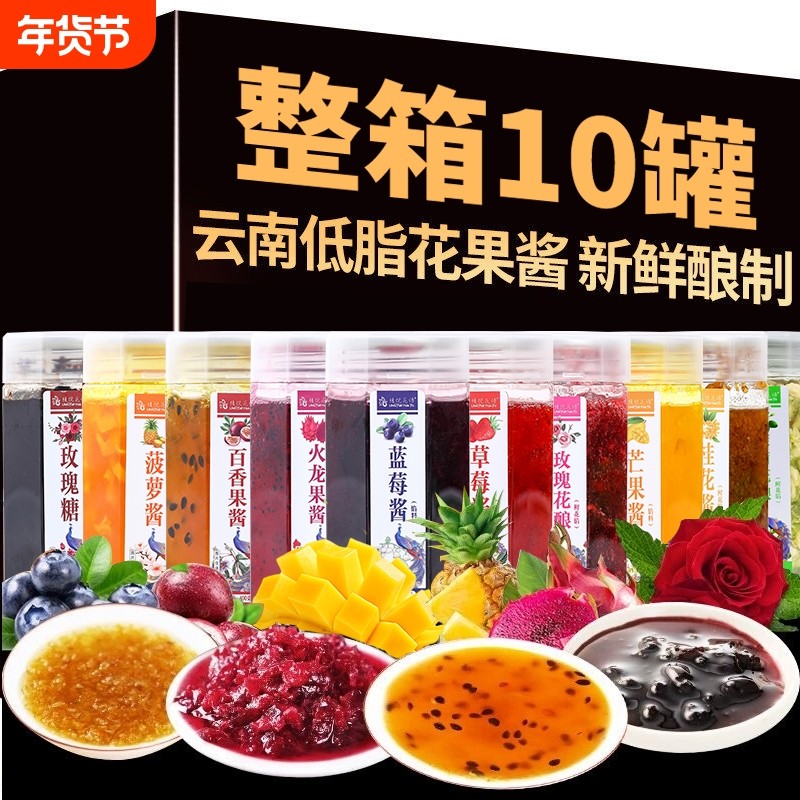 云南糖玫瑰酱玫瑰花奶茶店凉糕冰粉商用馅料果酱桂花酱百香果烘焙