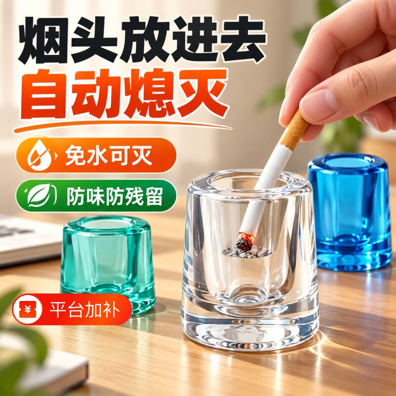 烟头灭烟器烟灰缸灭烟柱家用桌面灭烟杯烟蒂按压熄灭易清洗