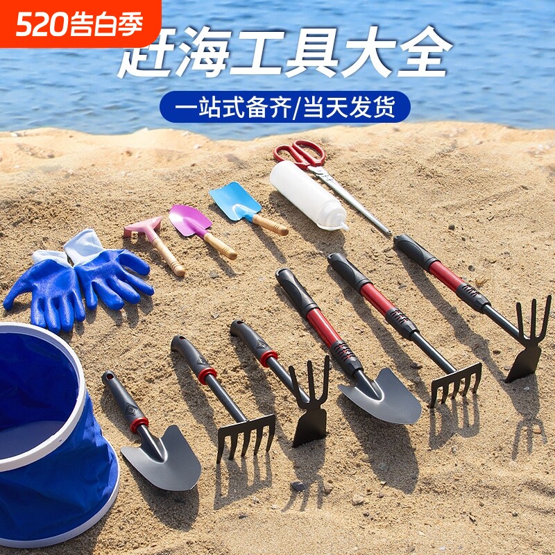 赶海工具套装儿童海边挖沙专用铲蛤蜊耙海蛎子螃蟹夹神器装备