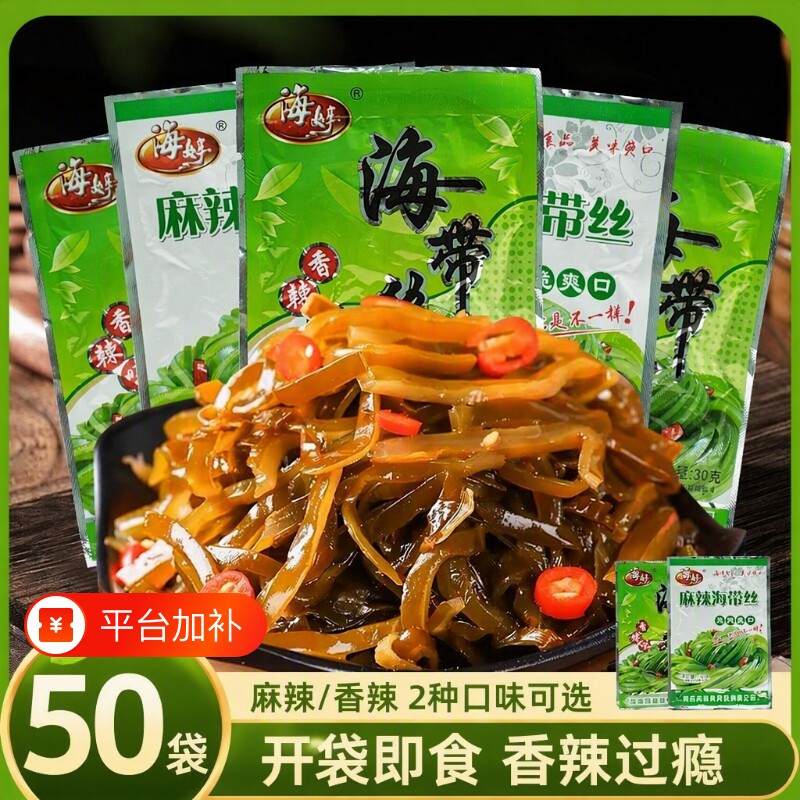 海带丝开袋即食香辣麻辣味海带零食小包装裙带菜片下饭菜咸菜批发