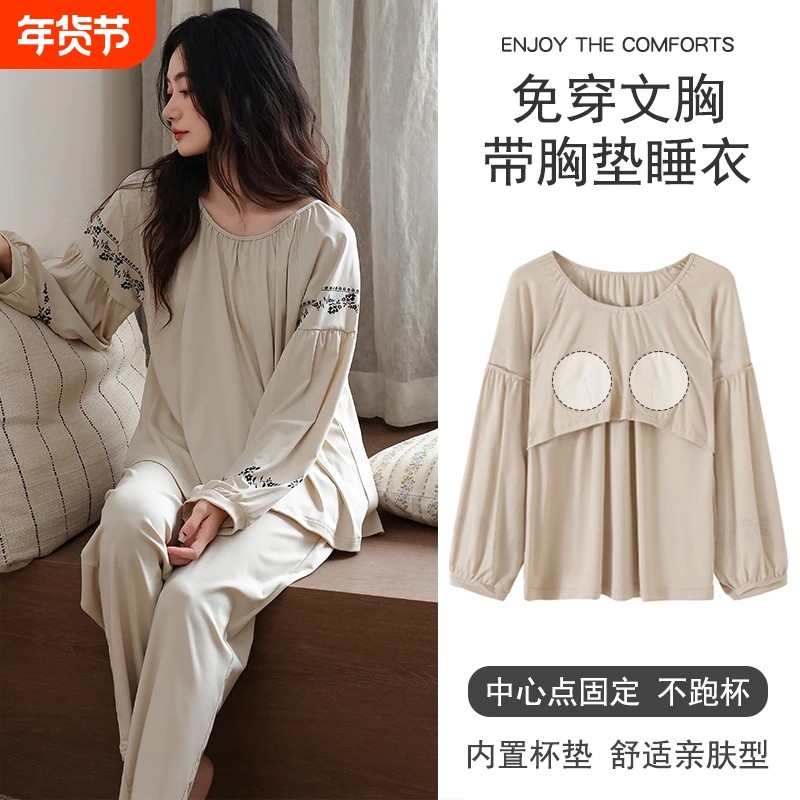 秋季长袖睡衣女士带胸垫一体可外穿简约圆领高级感宽松家居服套装,女士内衣/男士内衣/家居服,睡衣/家居服套装,淘宝优惠券,粉丝福利购,淘宝优惠卷