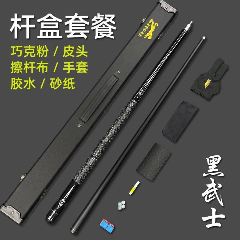黑武士高端桌球杆十大品牌热销榜男生女生中式黑八专用专业台球杆