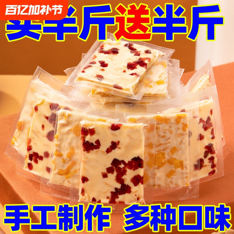 纯手工内蒙古特产果粒奶盖奶酪奶酪块奶皮子零食芒果奶食千层健康