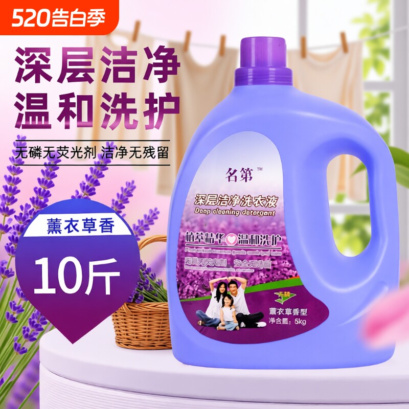 高浓薰大桶衣草洗衣液香氛持久留香整箱批家用婴儿正品官方旗舰店