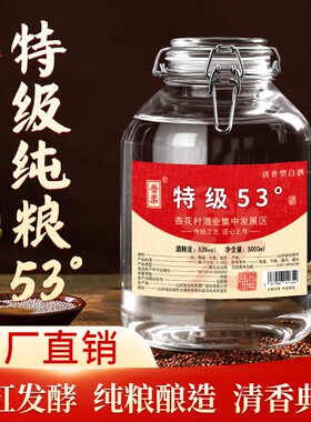 晋柔清香型粮食酒原浆53度5L
