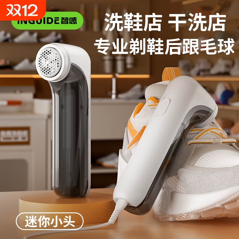 洗鞋店专用毛球器剃鞋后跟毛球器