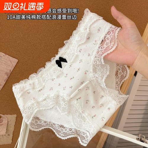 冰丝无痕内裤女性感蕾丝边抗菌中腰三角短裤夏季薄款低腰速干抑菌