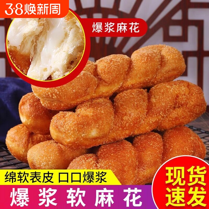 酸奶软麻花面包爆浆早餐整箱网红小零食小吃休闲食品红豆夹心糕点