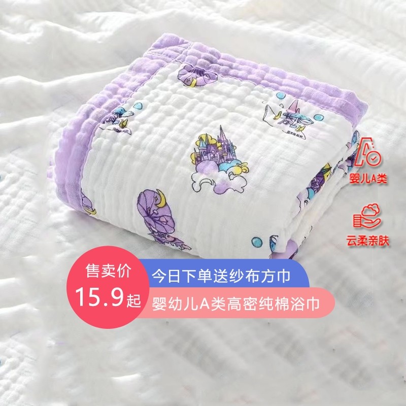 婴儿浴巾吸水纯棉纱布幼儿园包被新生儿盖毯宝儿童毛巾被大尺寸