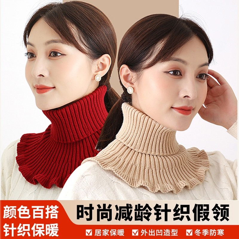 领圈围脖秋冬季防寒假领子百搭女士假领高档围巾护颈针织毛线脖套