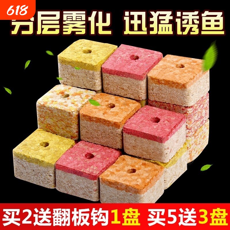 通杀方块饵料海竿抛杆爆炸钩翻板钩鱼饵野钓窝料鲢鳙鲤鱼鲫鱼饵饼