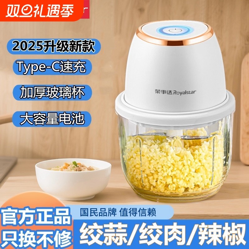 荣事达蒜泥器蒜蓉搅碎器绞蒜机玻璃捣蒜器打蒜器小型绞肉机辅食机