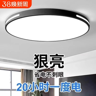 2024年新款led吸顶灯房间卧室灯客厅灯现代简约大气中山灯具遥控