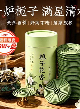 【非遗传承】天然古法盘香檀香熏