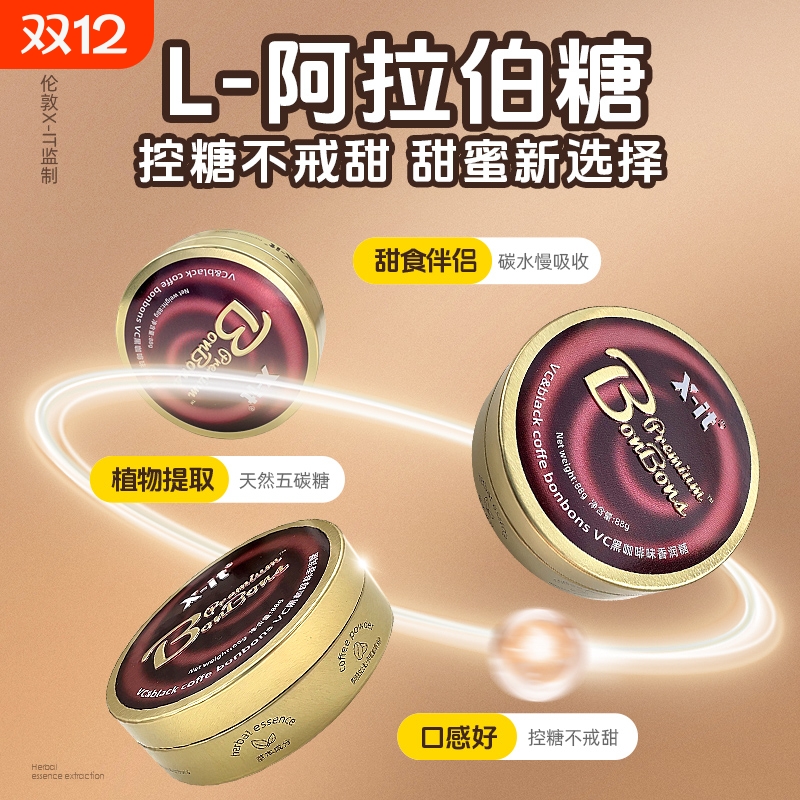 提神醒脑咖啡糖咖啡原味糖果防困